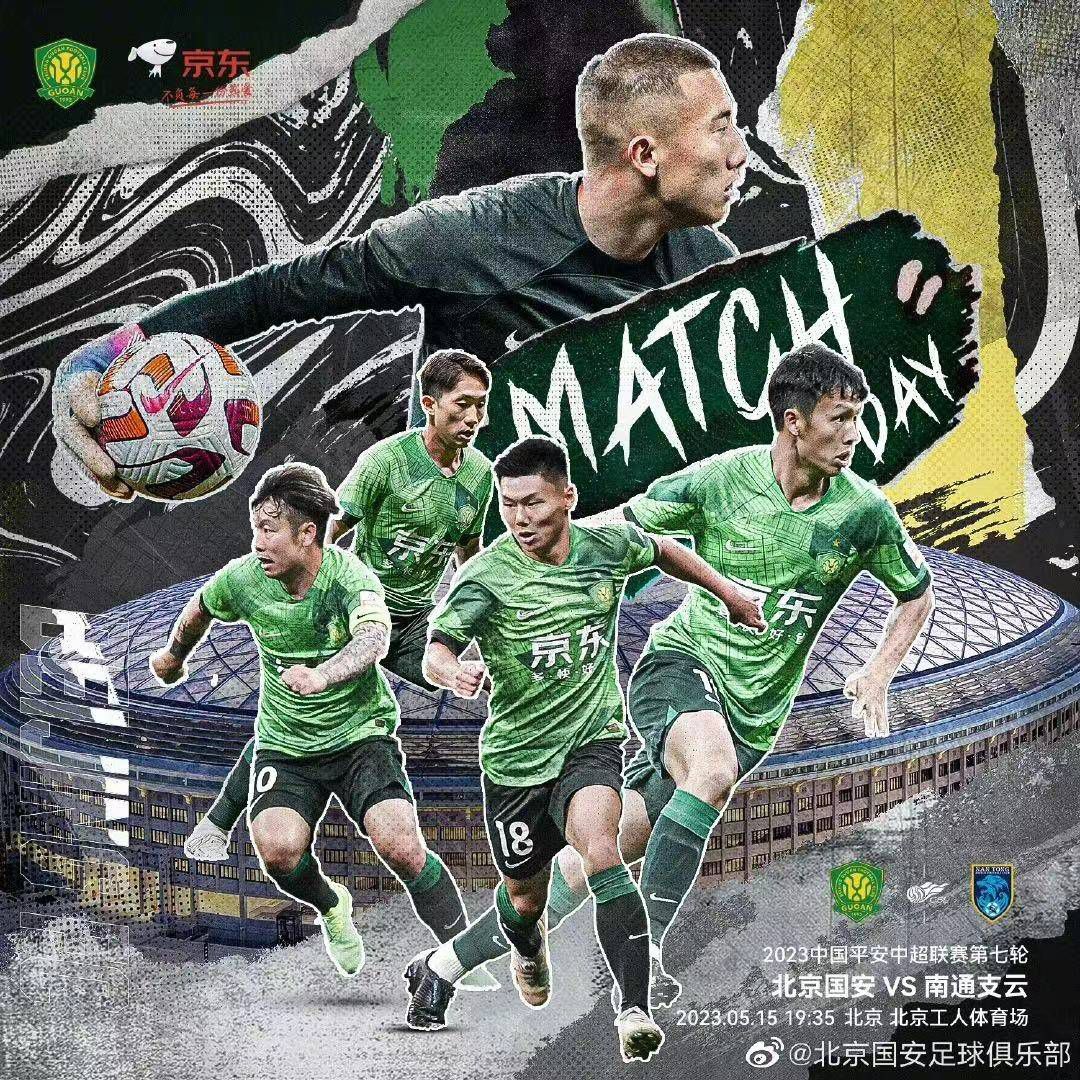 第32分钟，拜仁右路禁区线定位球机会，萨内直接打门被努贝尔扑出。